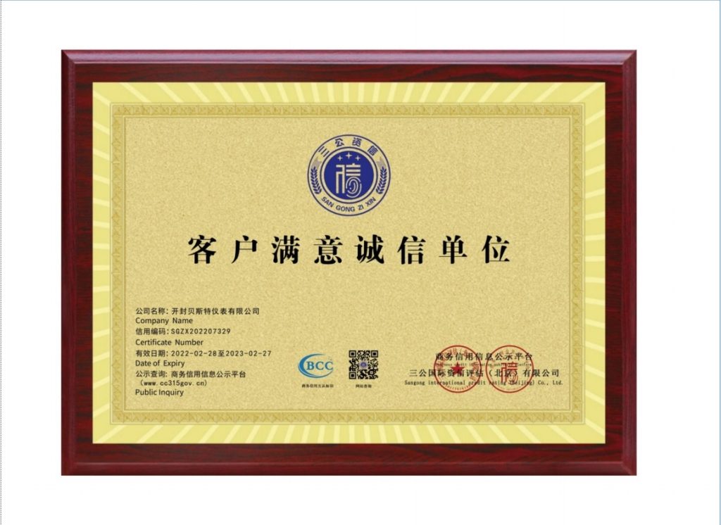 Customer satisfaction integrity unit