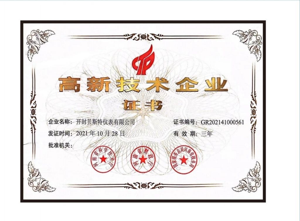 Gaoxing technology enterprise