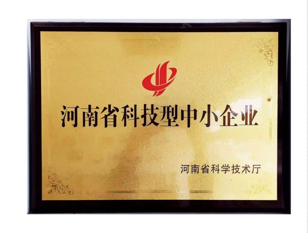 Small and medium-sized scientific and technological enterprises in Henan Province
