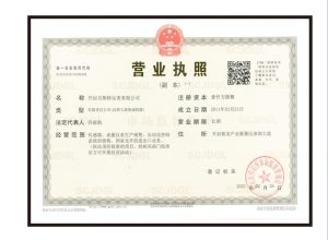 business license
